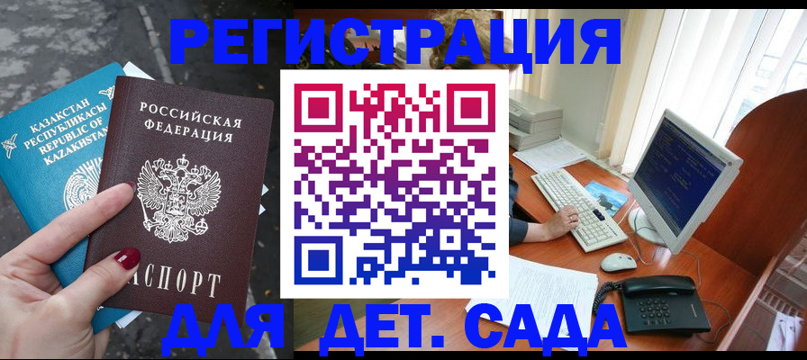 временная регистрация гарантия в Мамадыше