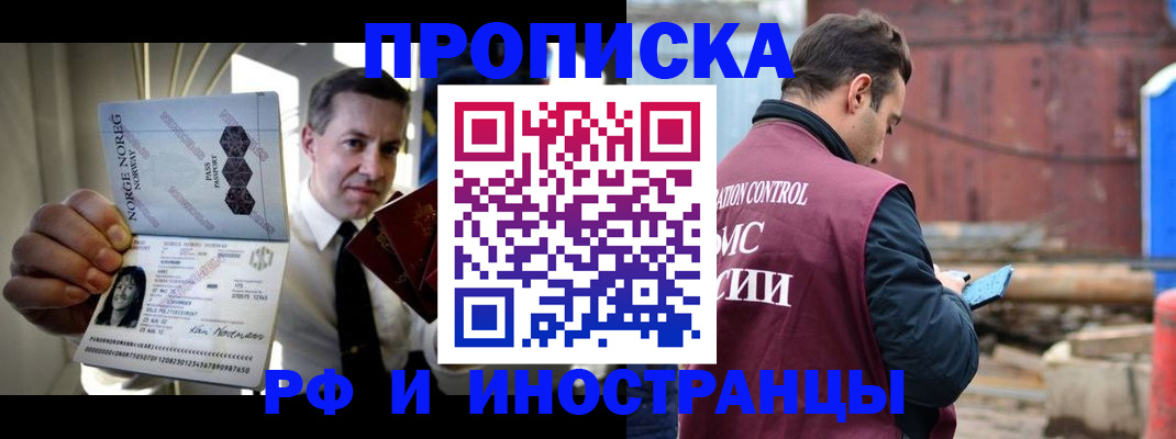 временная регистрация для всех в Мамадыше