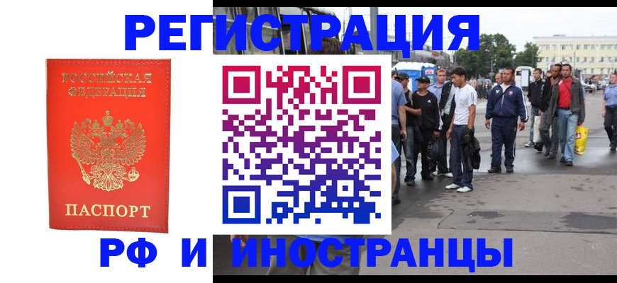 временная регистрация недорого в Мамадыше