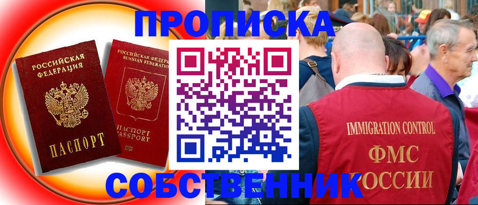 временная регистрация законно в Мамадыше